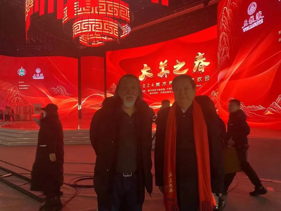 佘玉奇出席大美之春——2024美术界春节联欢会
