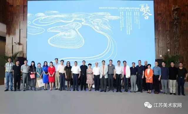 融合—江苏名家书画展在南京举行 佘玉奇出席并致辞