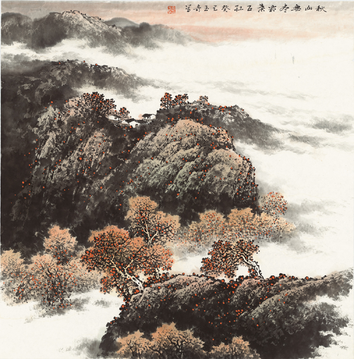 佘玉奇山水画作品欣赏